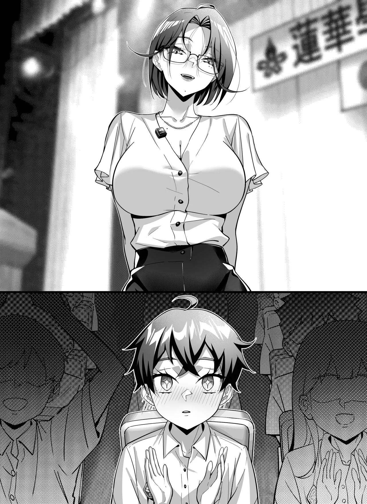 高中剛畢業就向校內女生群發了性騷擾簡訊~師生篇 - Page 30