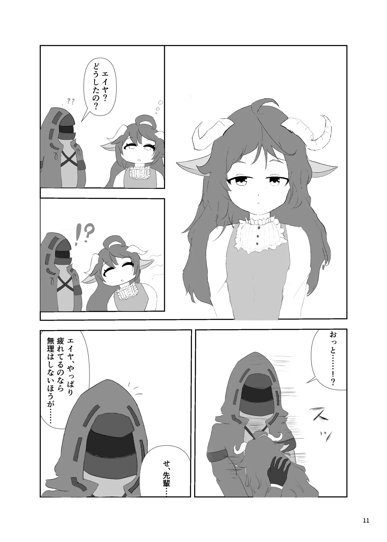 Arknights Gomennasai Goudou - Page 11