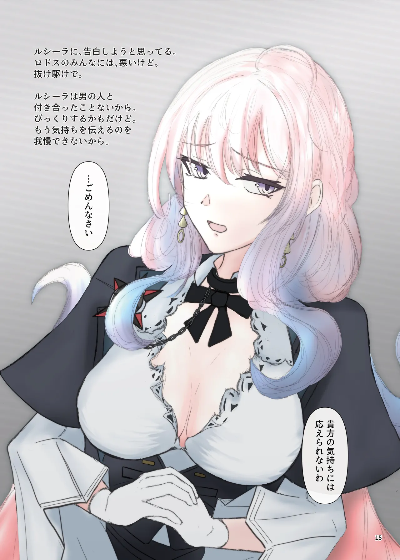 Arknights Gomennasai Goudou - Page 15