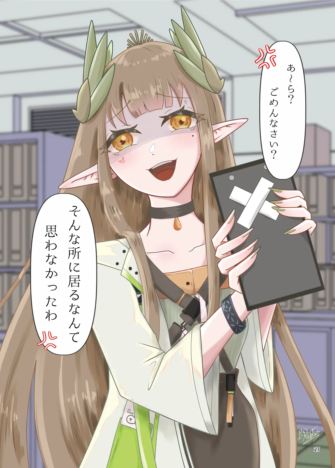 Arknights Gomennasai Goudou - Page 27