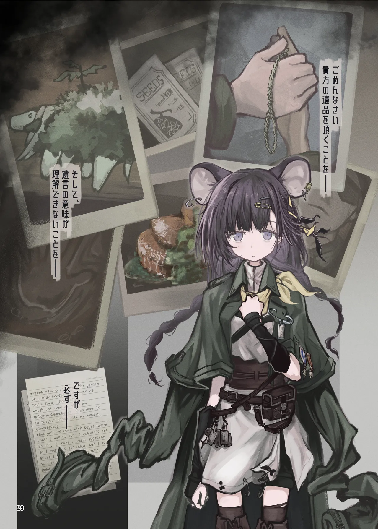 Arknights Gomennasai Goudou - Page 28