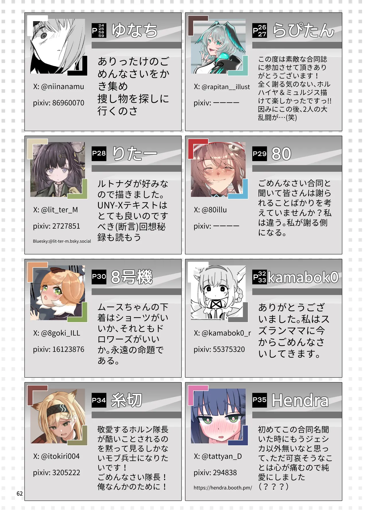 Arknights Gomennasai Goudou - Page 62