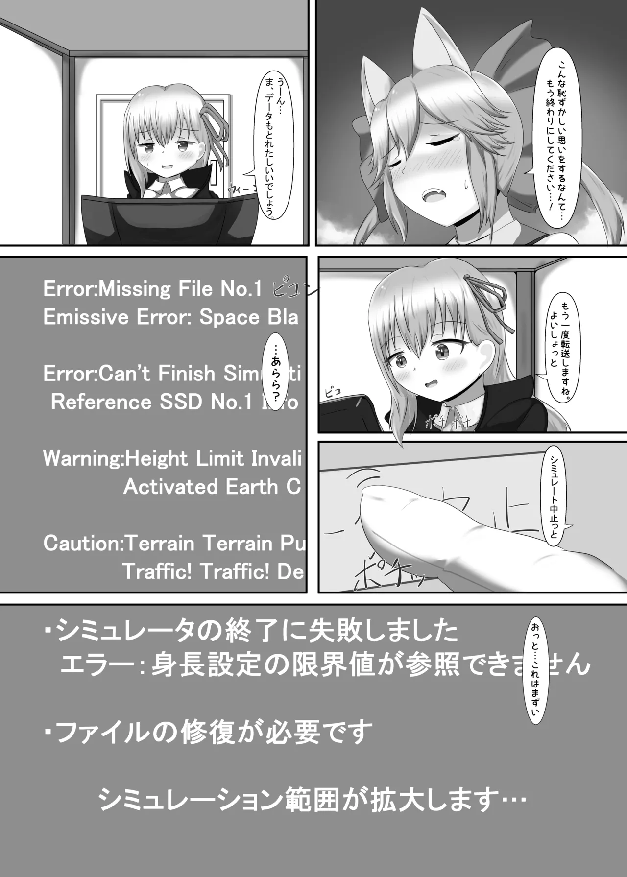 Kanjou Henka de Dekkaku Sareru Casko Hon - Page 10