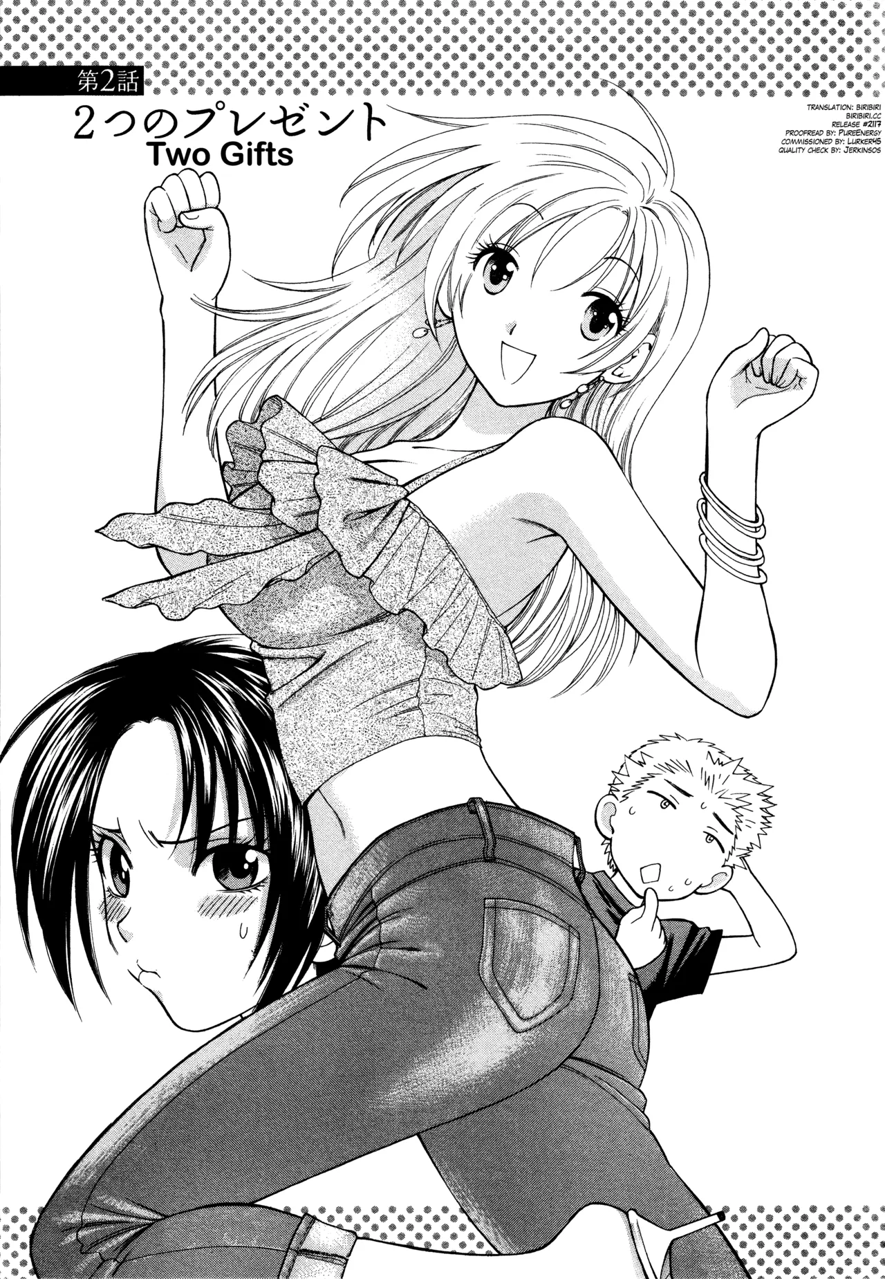 Motokano 1 Ch.1-3 - Page 23