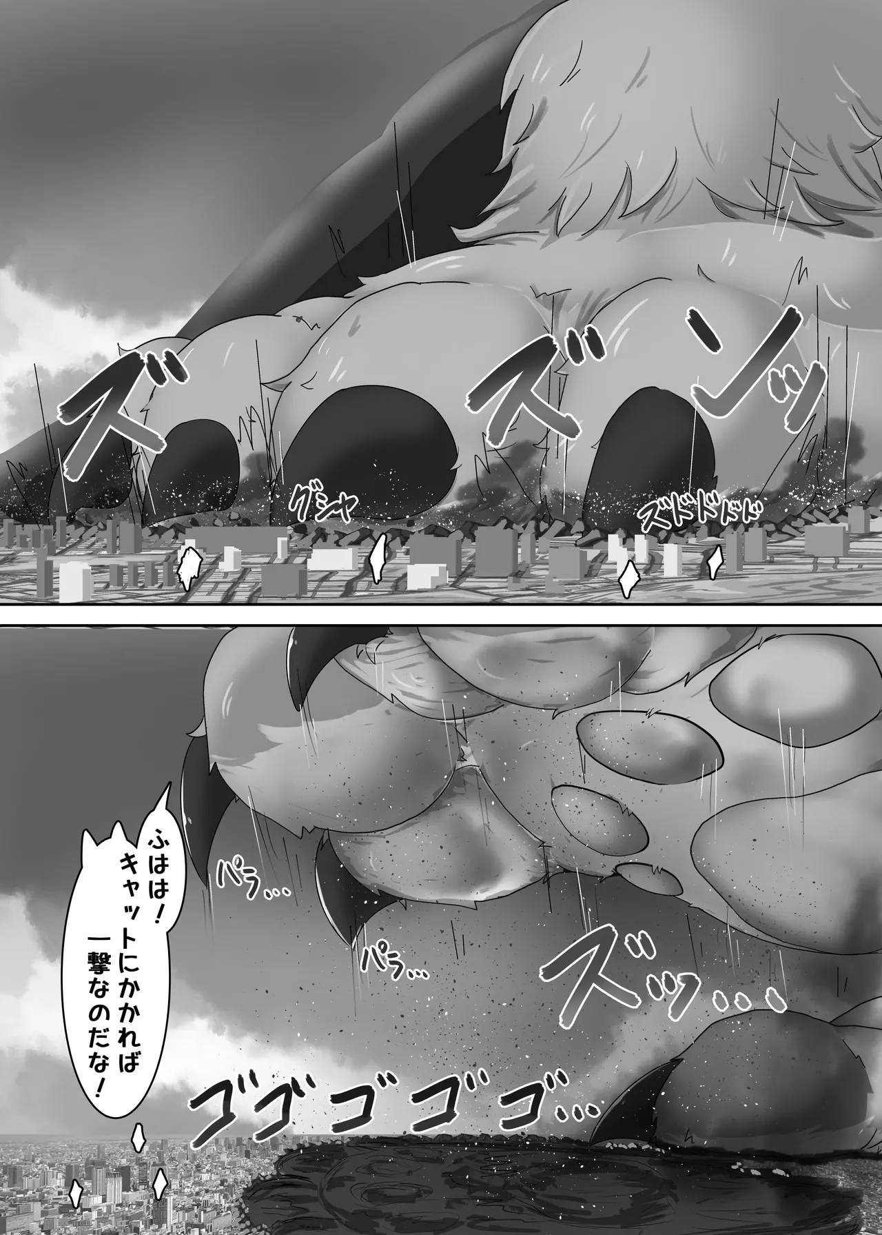 Cat ga Dekkaku Narimashita - Page 13