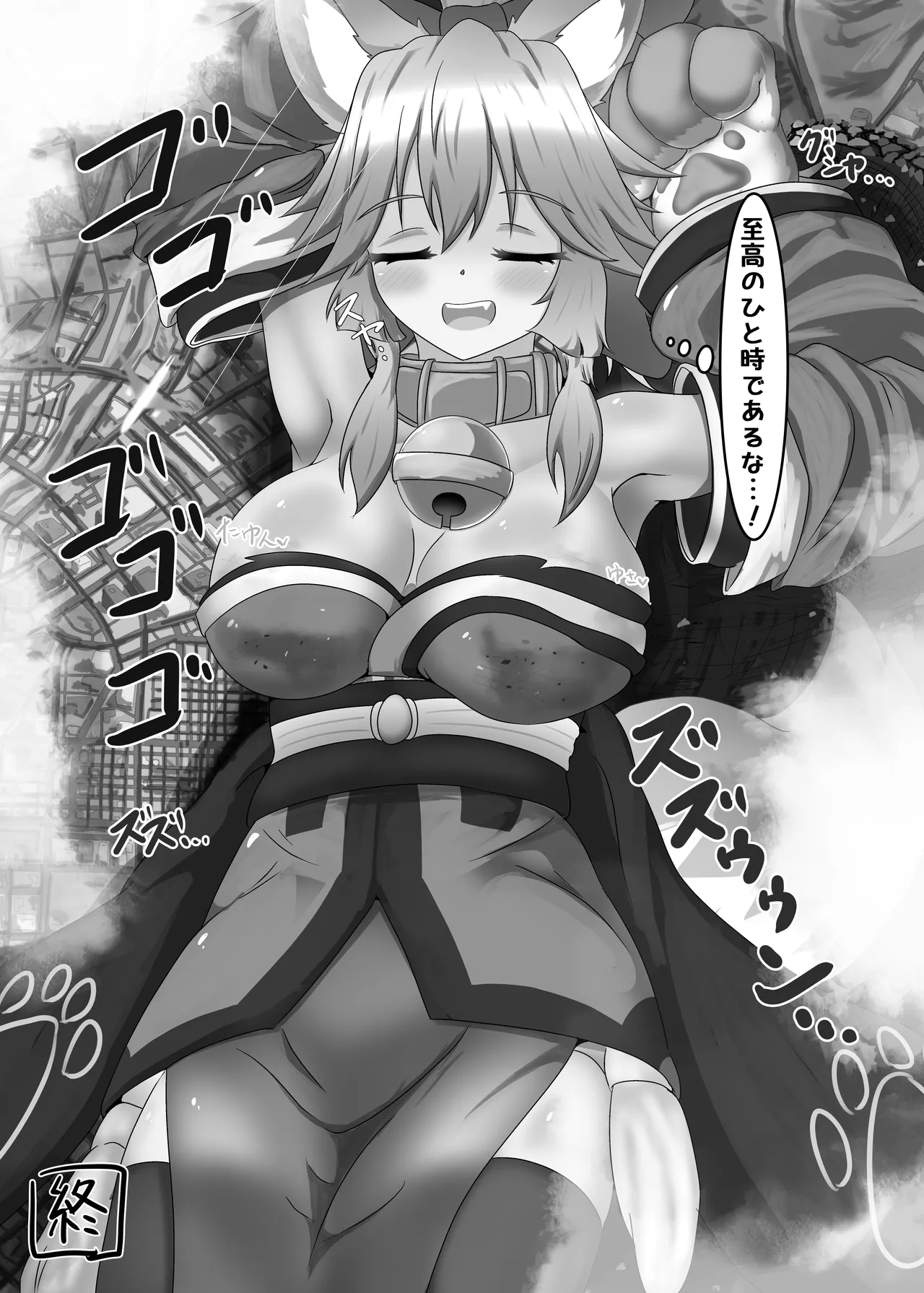 Cat ga Dekkaku Narimashita - Page 17