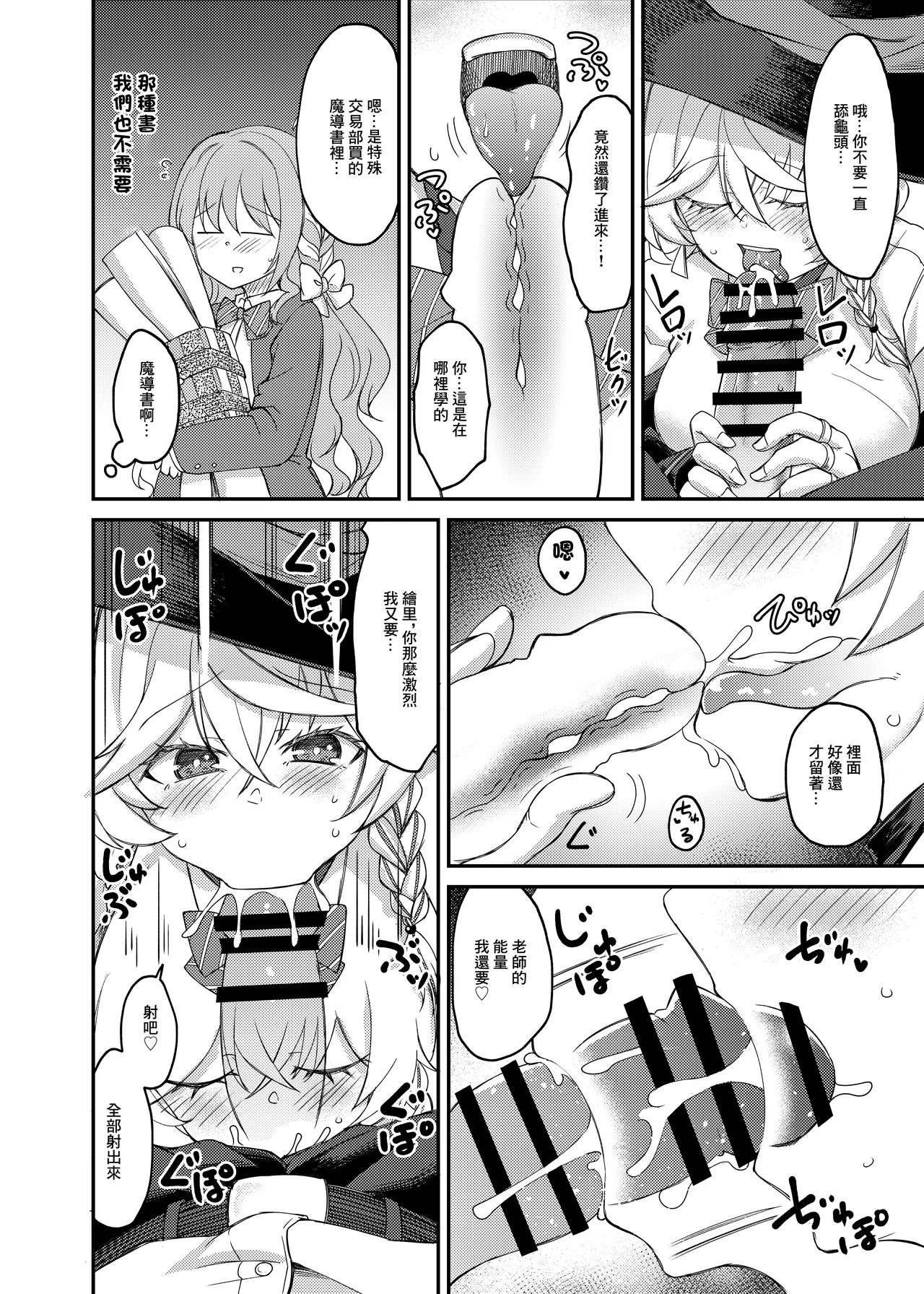 Eri-chan to Himitsu no Heya | 繪里醬與秘密的禁閉室 - Page 13
