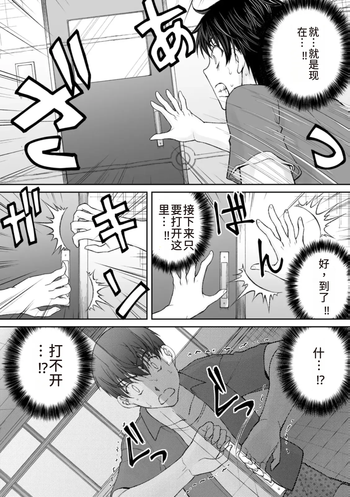 隠し部屋 14-16巻 - Page 222