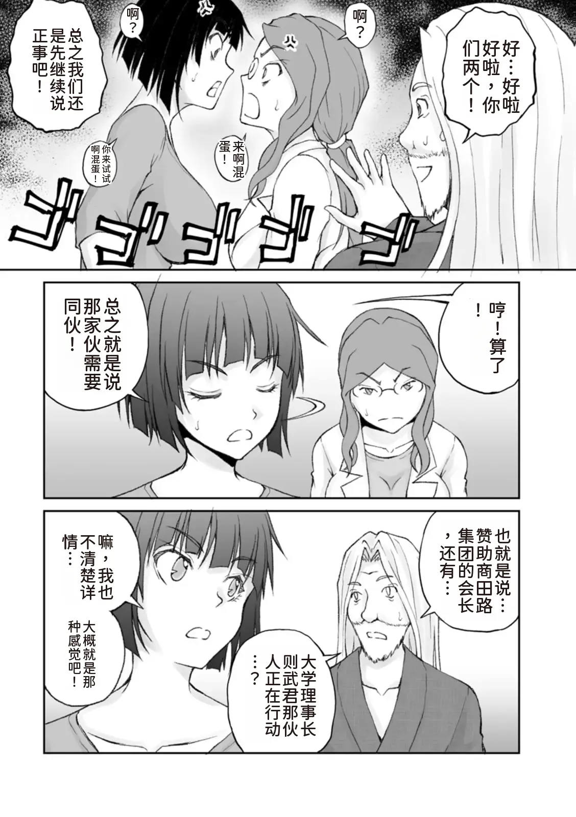 隠し部屋 14-16巻 - Page 233