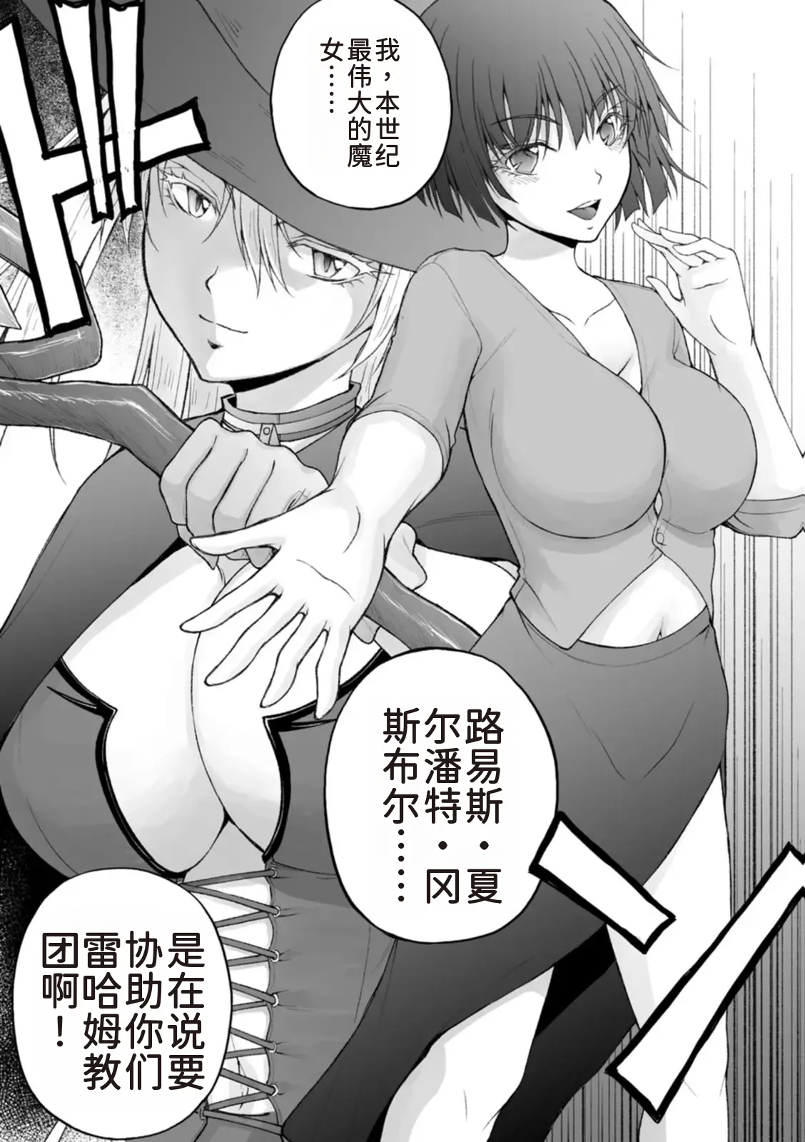 隠し部屋 14-16巻 - Page 235