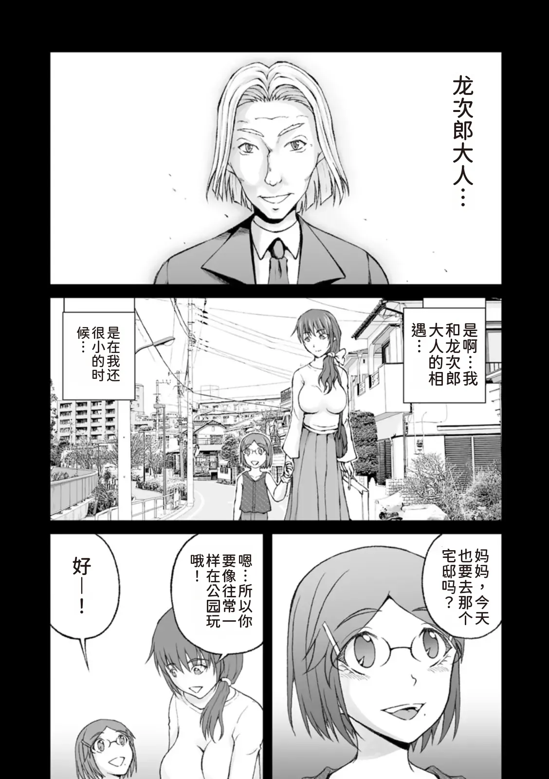 隠し部屋 14-16巻 - Page 252