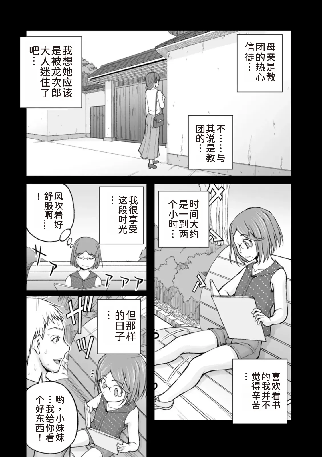 隠し部屋 14-16巻 - Page 253