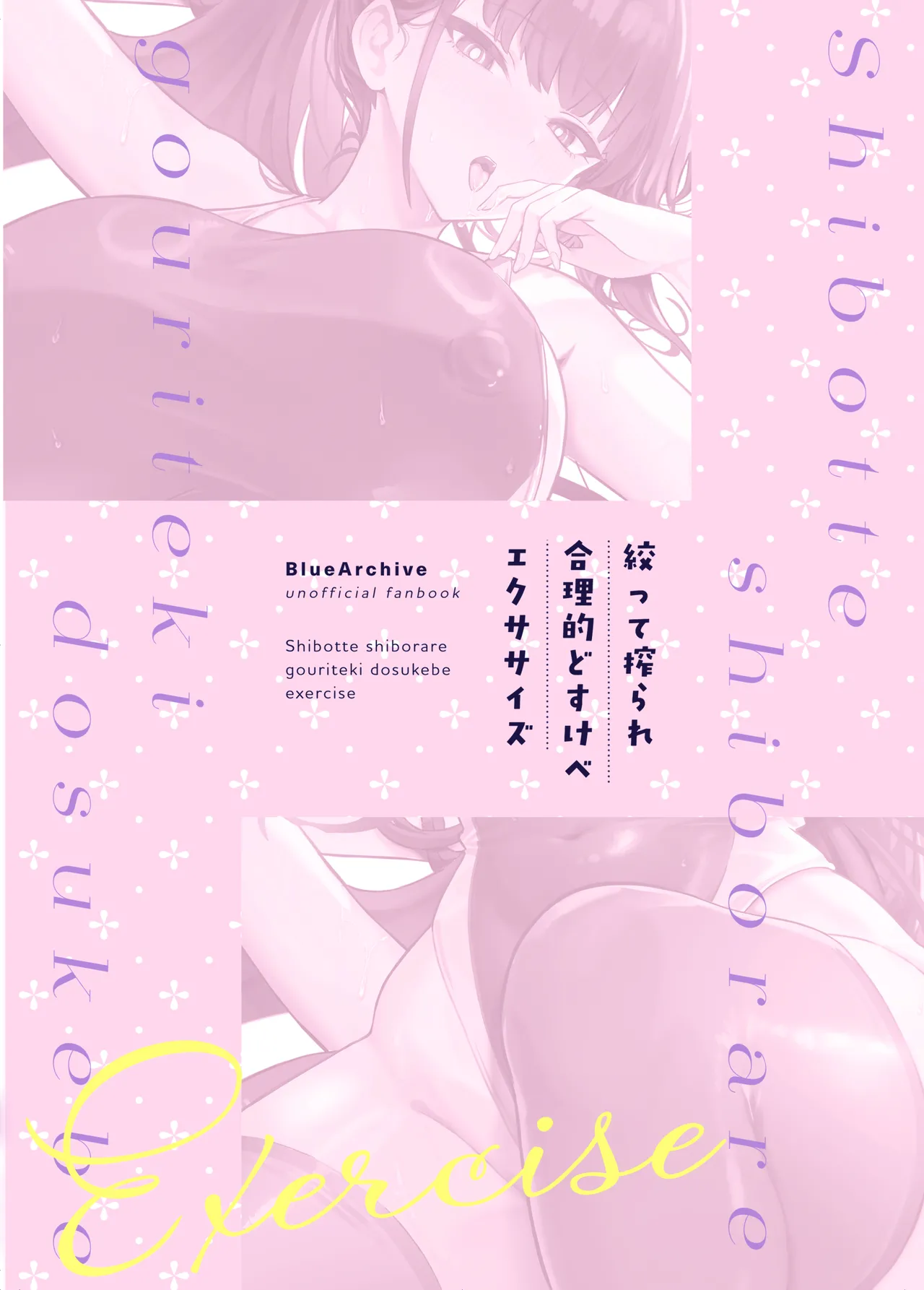 Shibotte Shiborare Gouriteki Dosukebe Exercise - Page 26