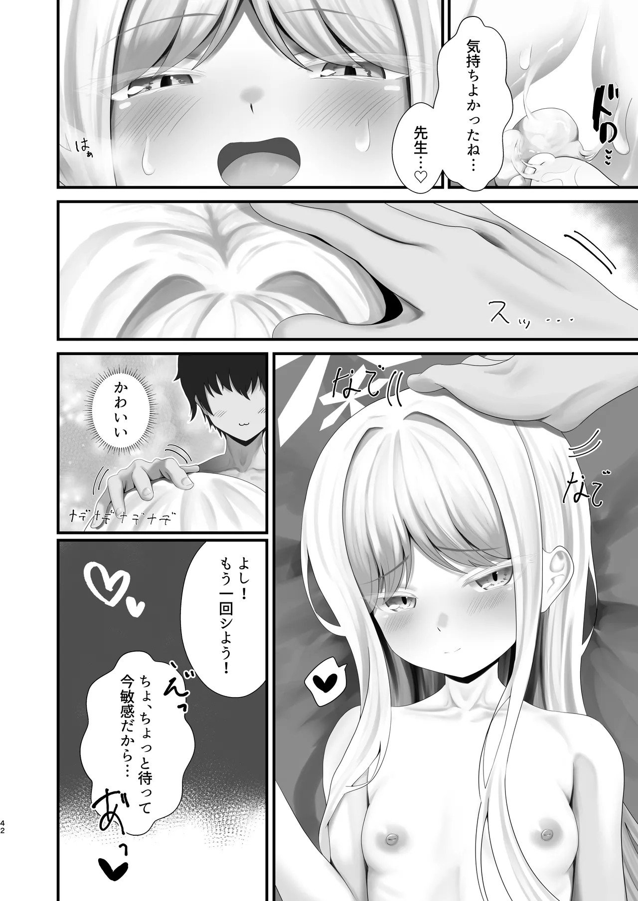 Goryou Nagusa  Goudou - Page 41