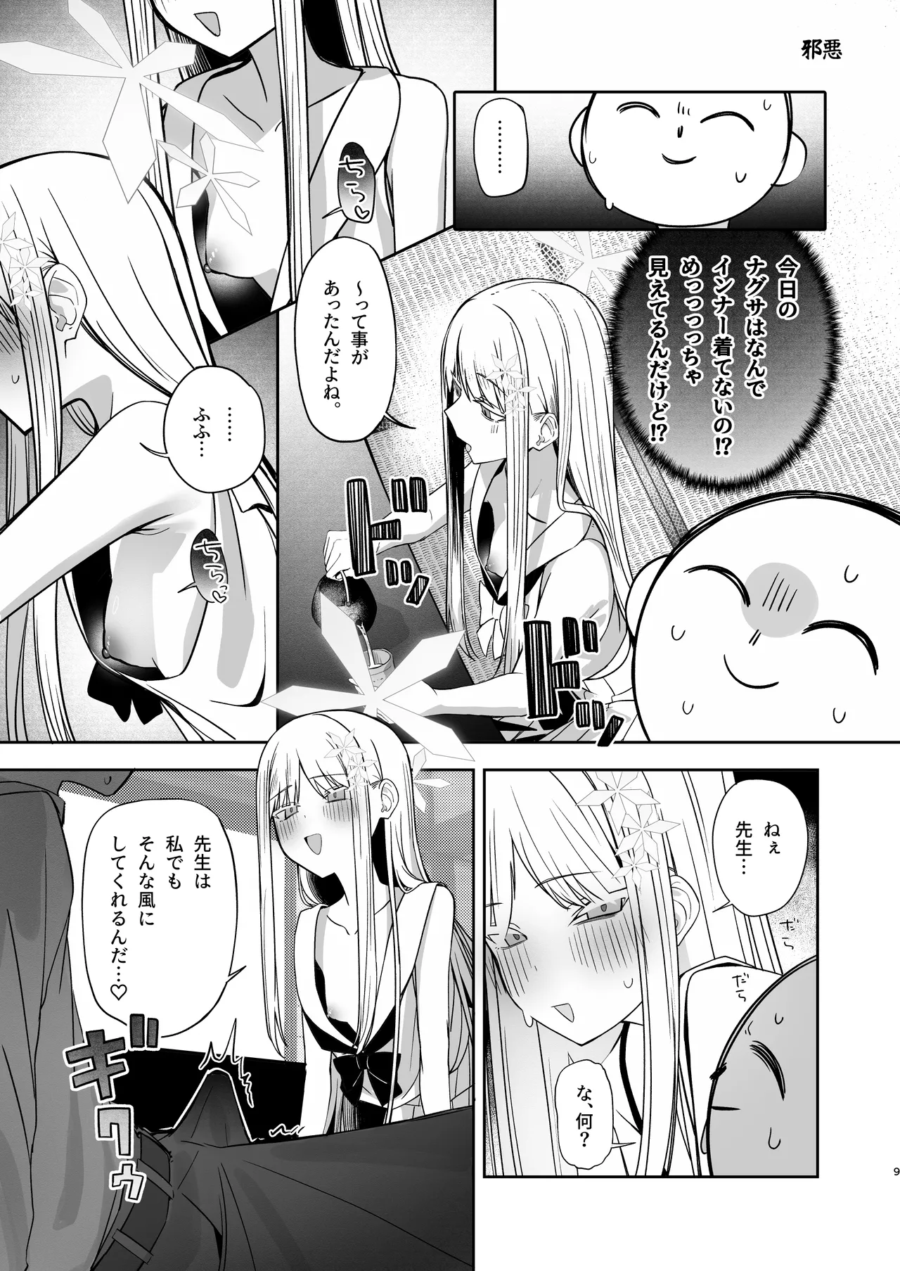 Preview page 8