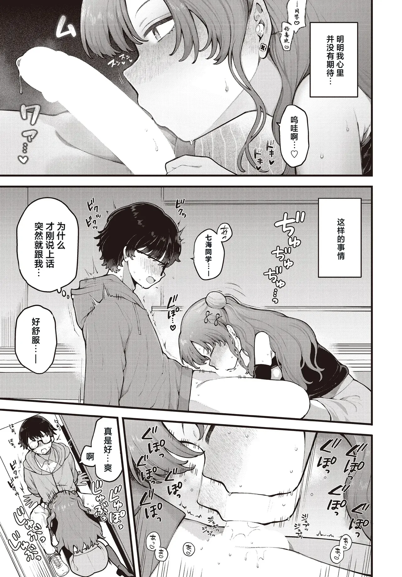 Kimi ni osowaru eroge no sekai - Page 11