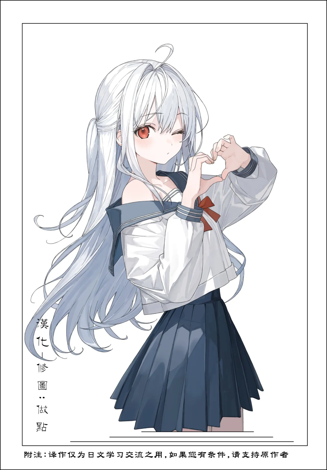 Kimi ni osowaru eroge no sekai - Page 25