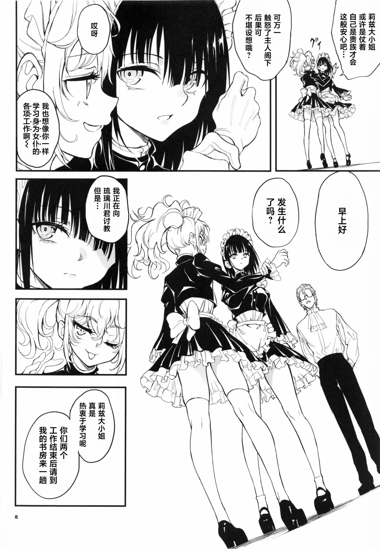 Maid Kyouiku. 9 - Page 8