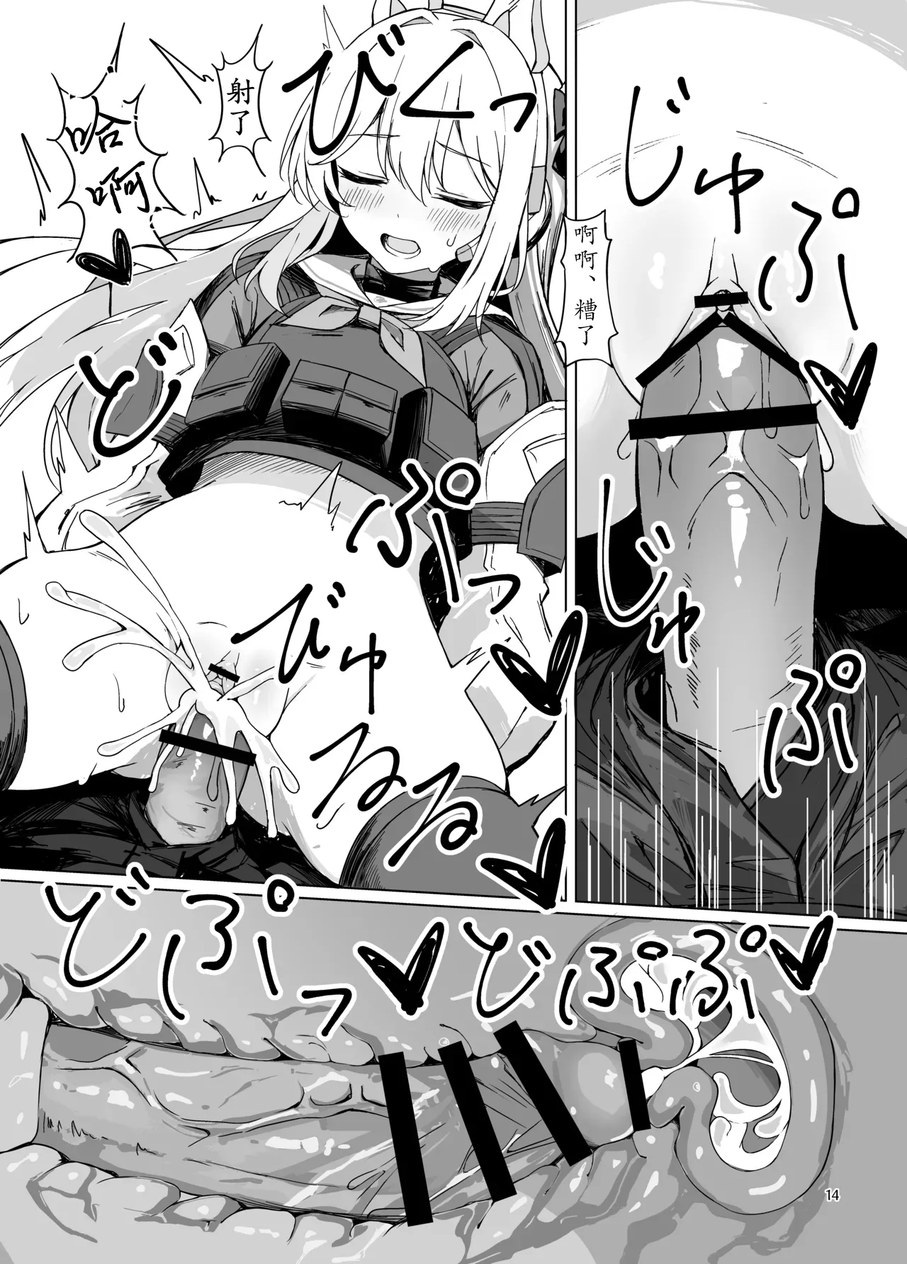 Sabishii Kousagi no Hanashi | 小兔子的寂寞难耐 - Page 14