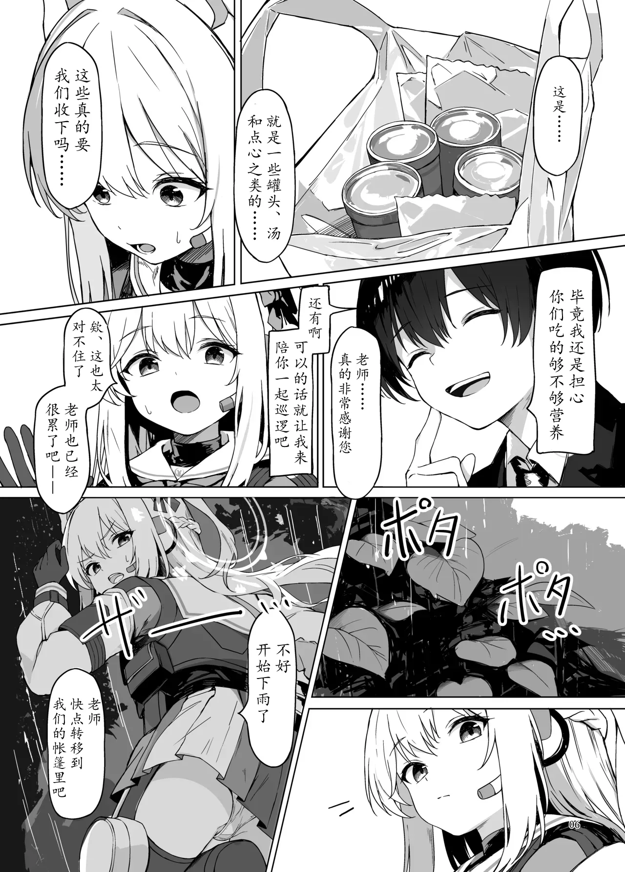 Preview page 6