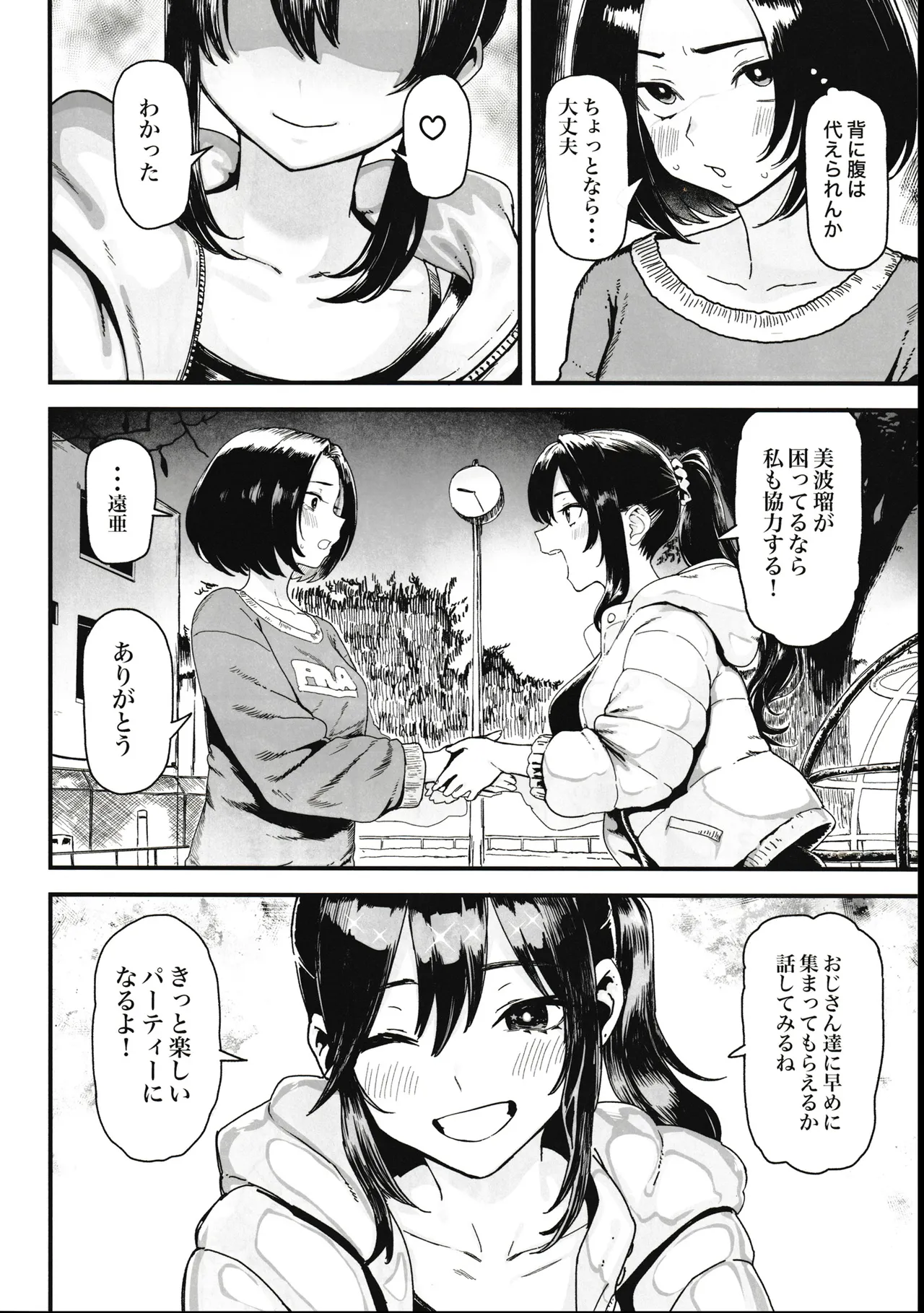 Preview page 6