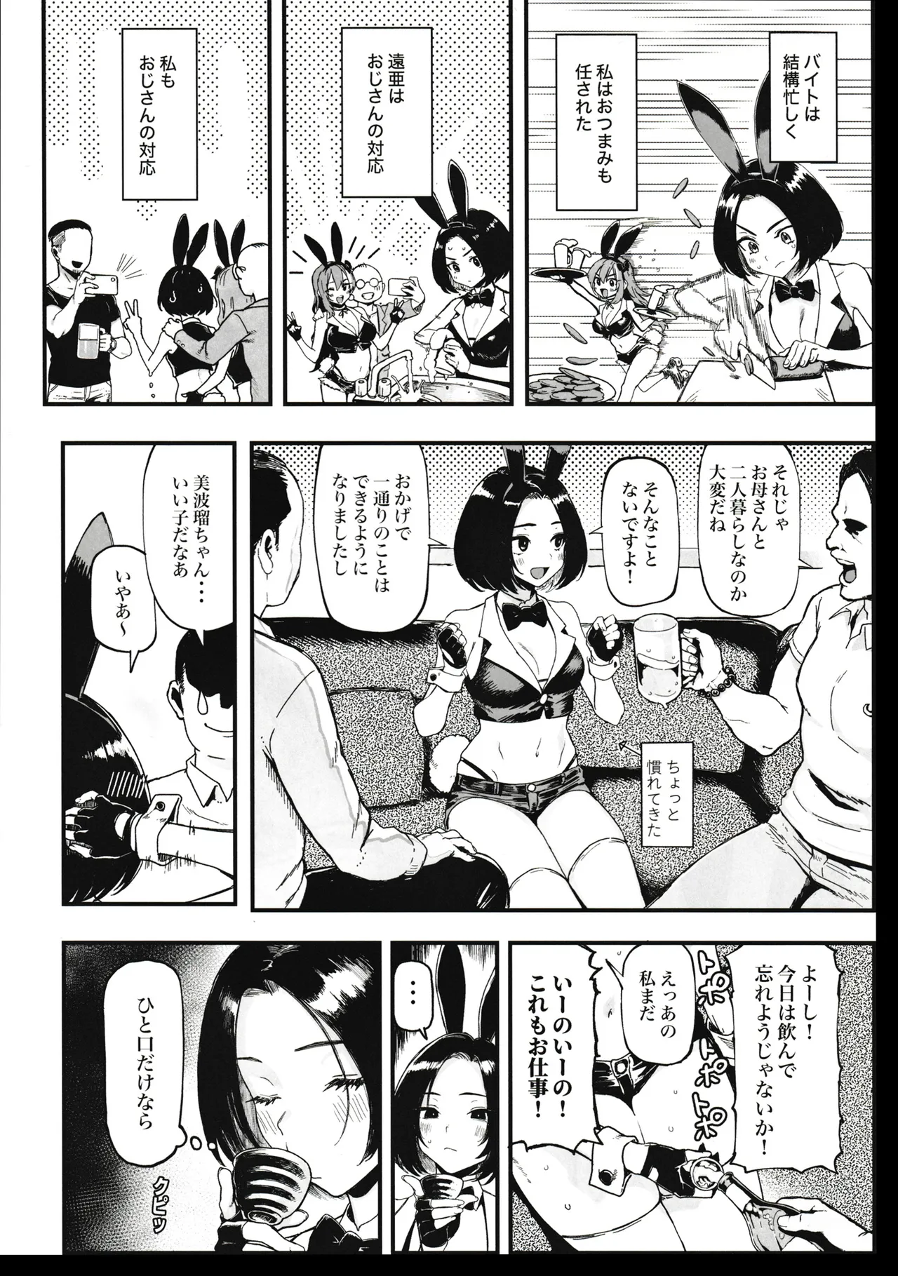 Preview page 8
