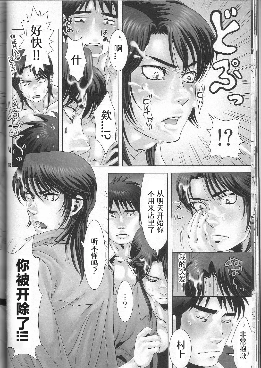 REVER.COUP. - Page 17