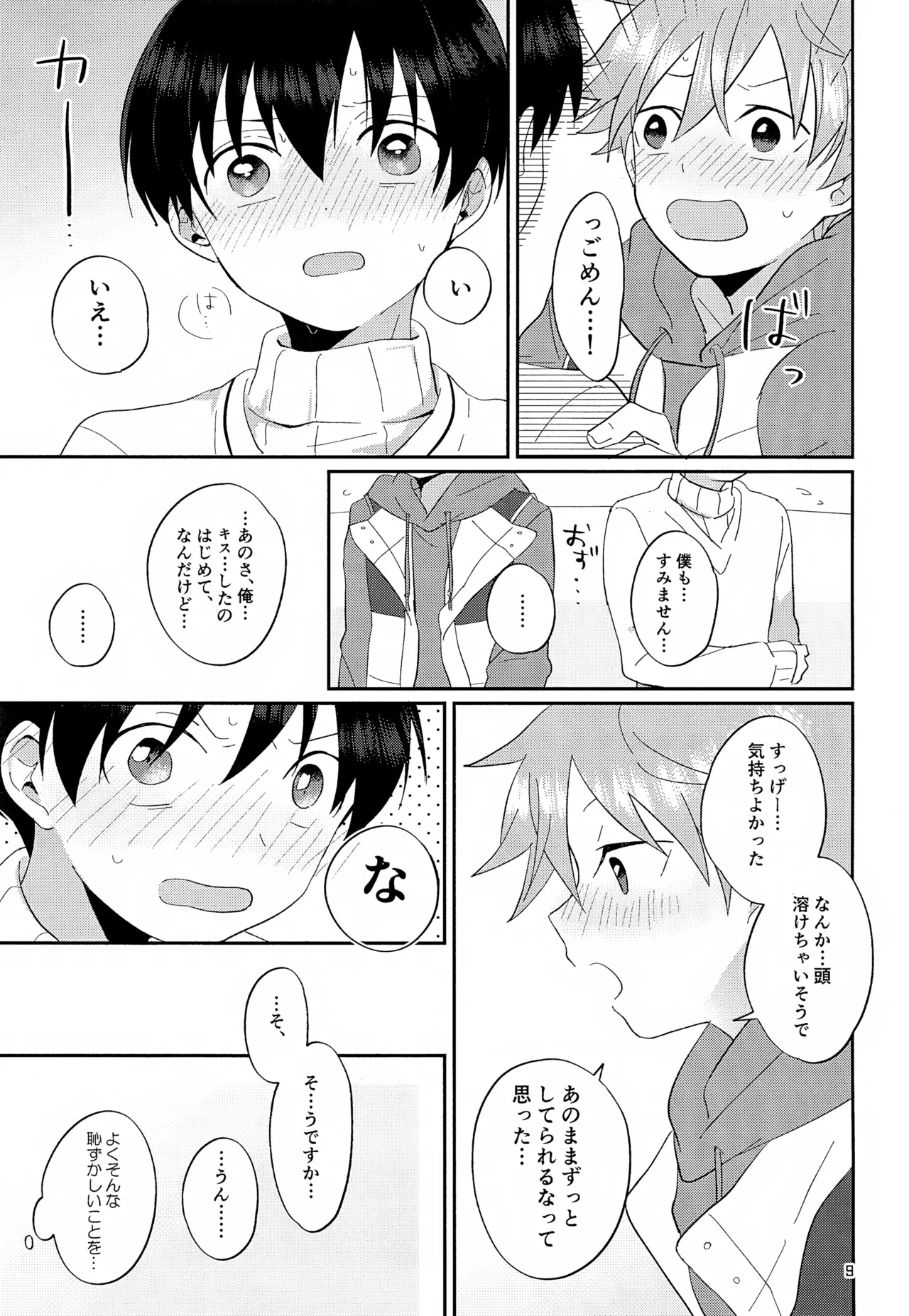 CHERRIES - Page 10