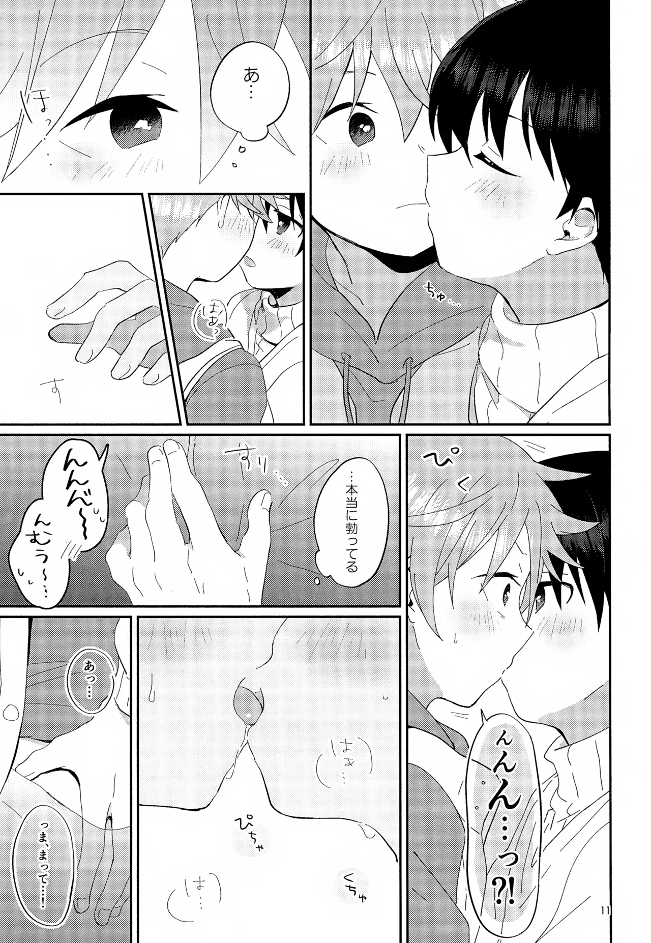 CHERRIES - Page 12