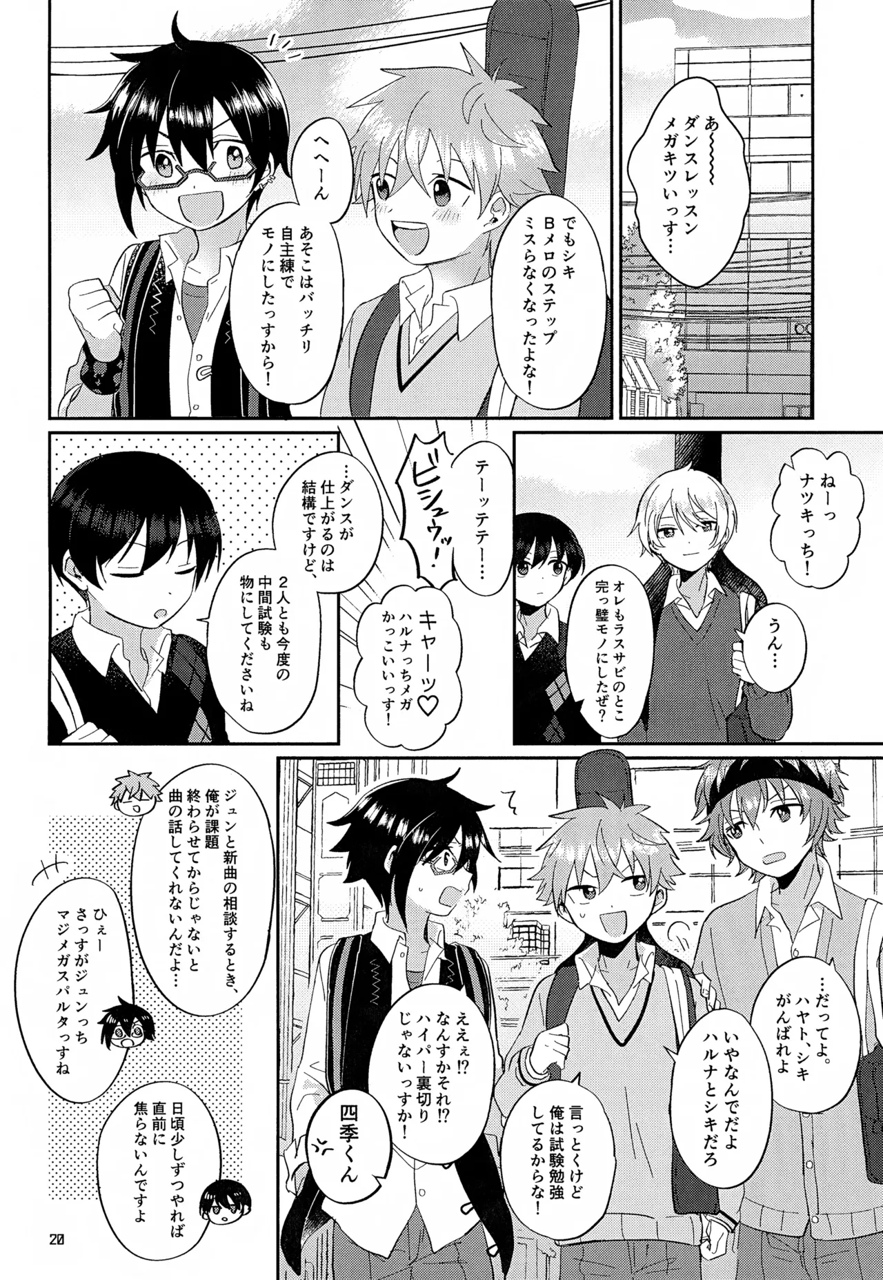 CHERRIES - Page 21