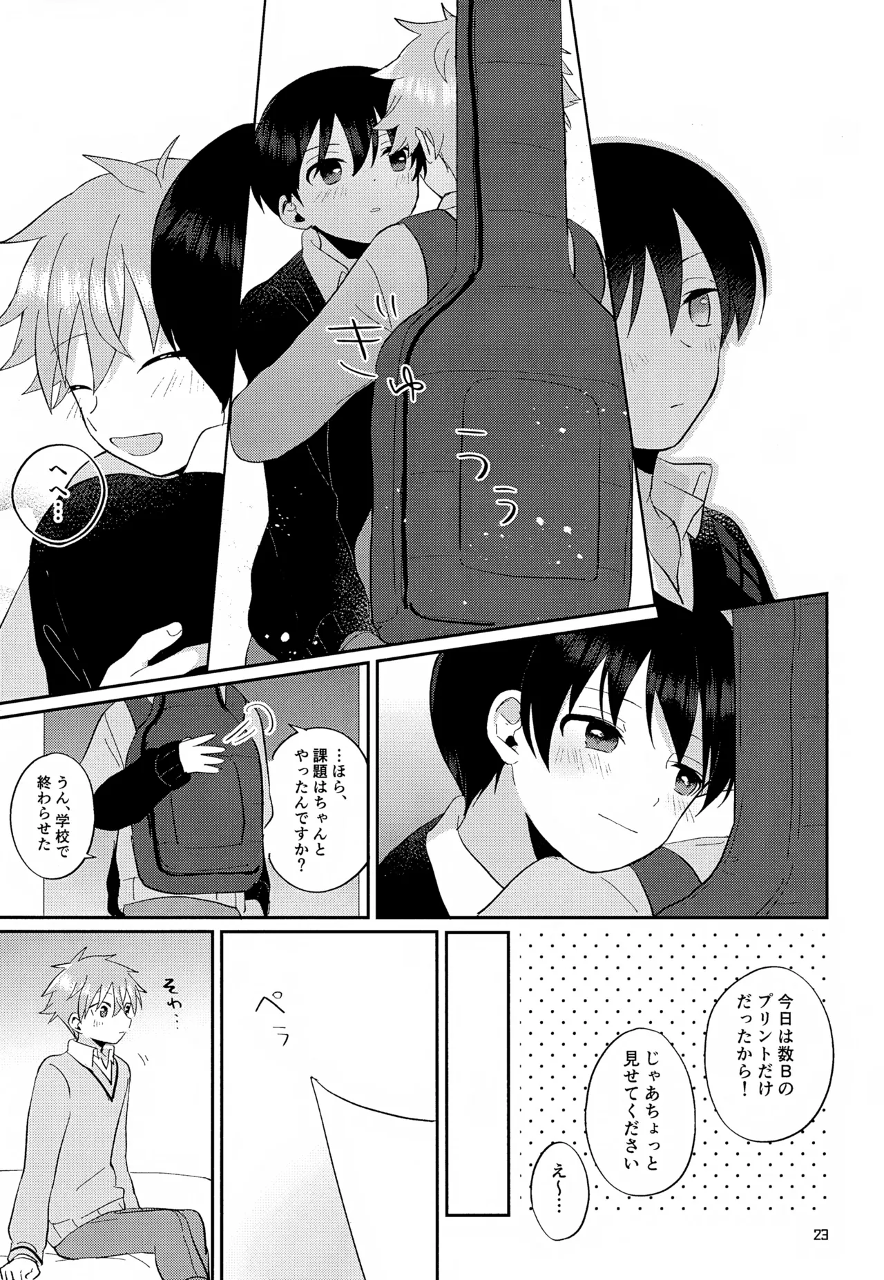 CHERRIES - Page 24