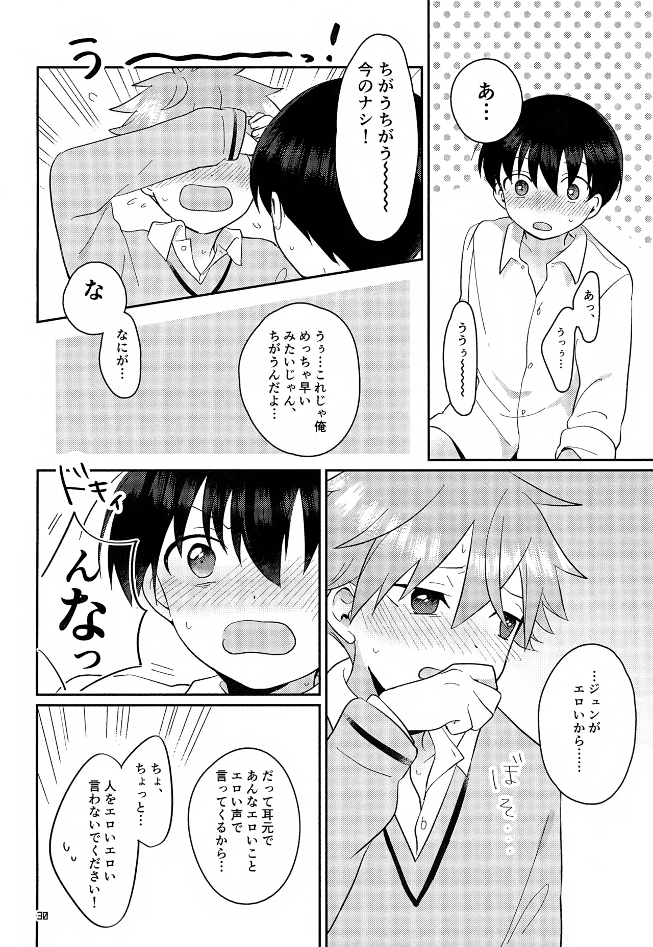 CHERRIES - Page 31