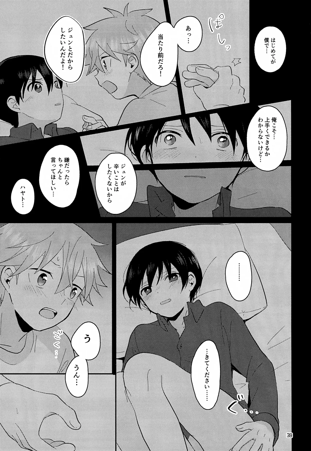CHERRIES - Page 40