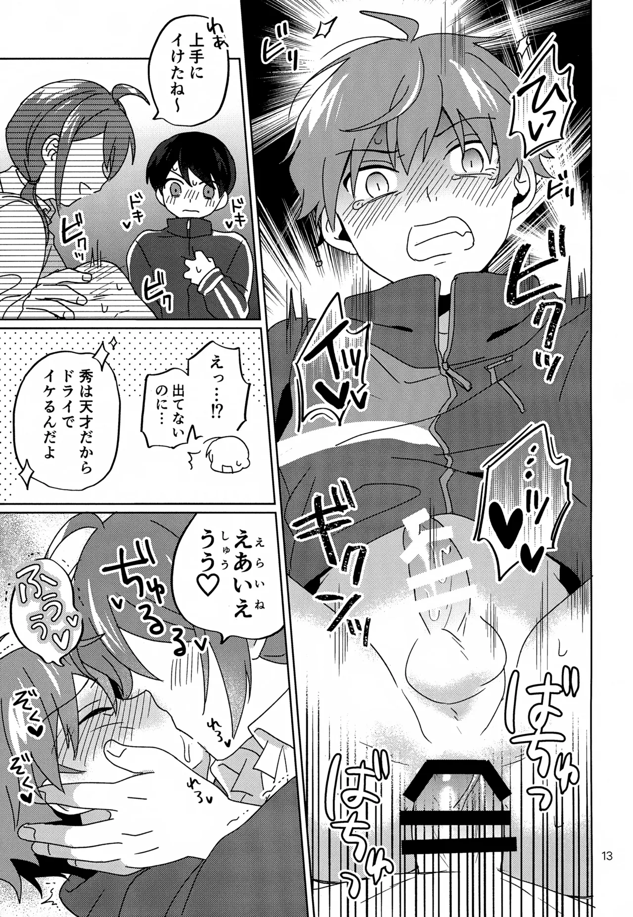 Paradise! Dreaming! Landscape! - Page 14