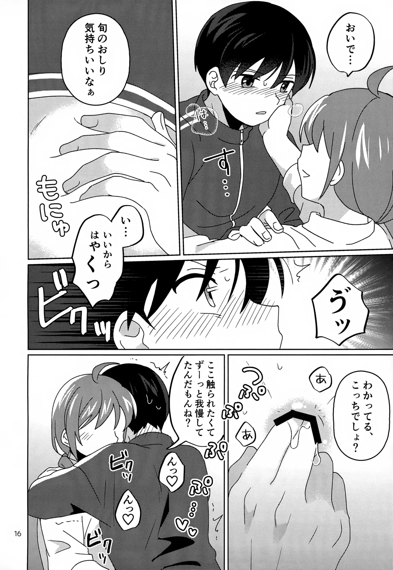Paradise! Dreaming! Landscape! - Page 17