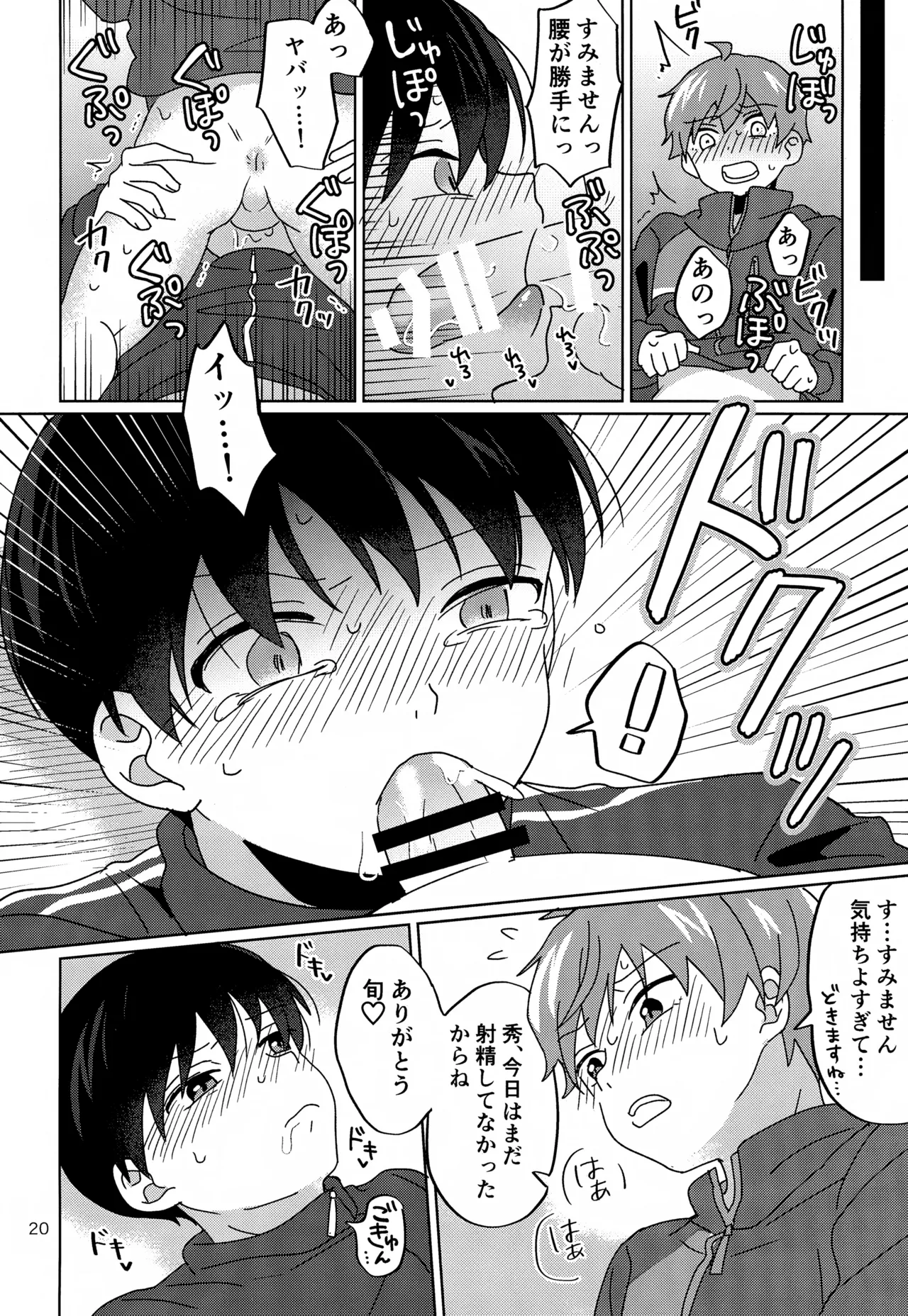 Paradise! Dreaming! Landscape! - Page 21