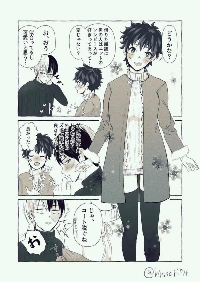 Todoroki Izuru ♀-chan matome - Page 17