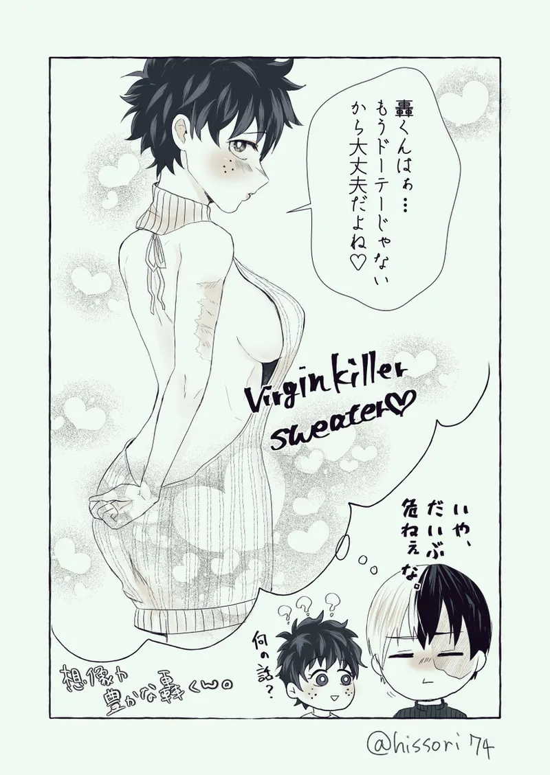 Todoroki Izuru ♀-chan matome - Page 18