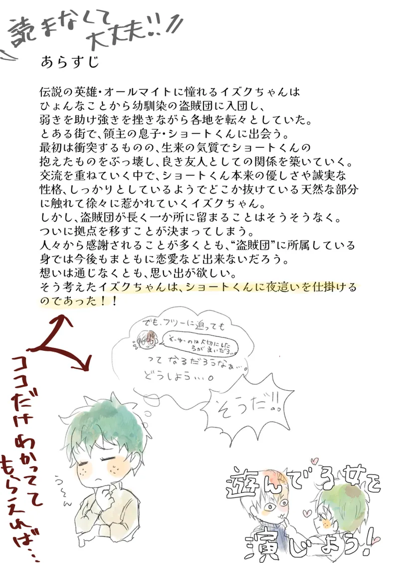 Page 4 of Todoroki Izuru ♀-chan matome
