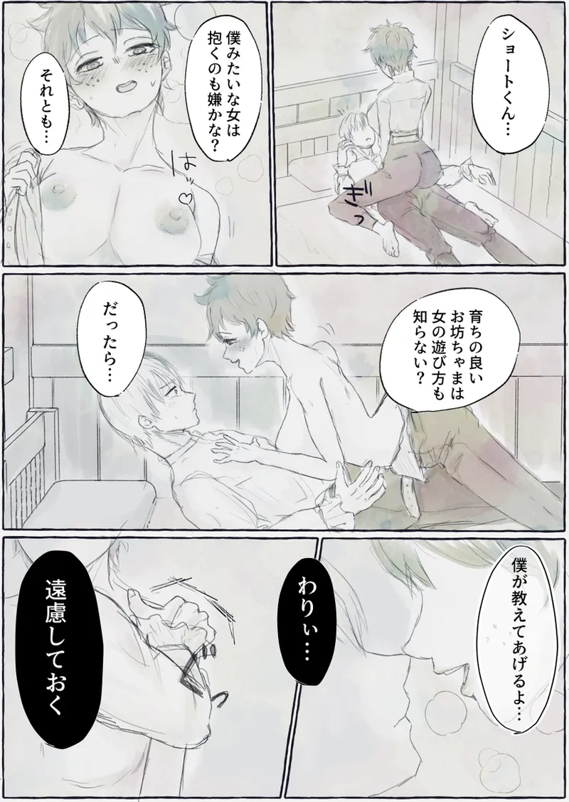 Page 5 of Todoroki Izuru ♀-chan matome