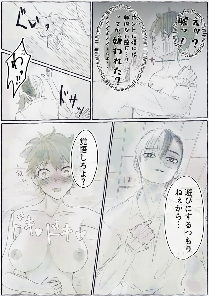 Page 6 of Todoroki Izuru ♀-chan matome