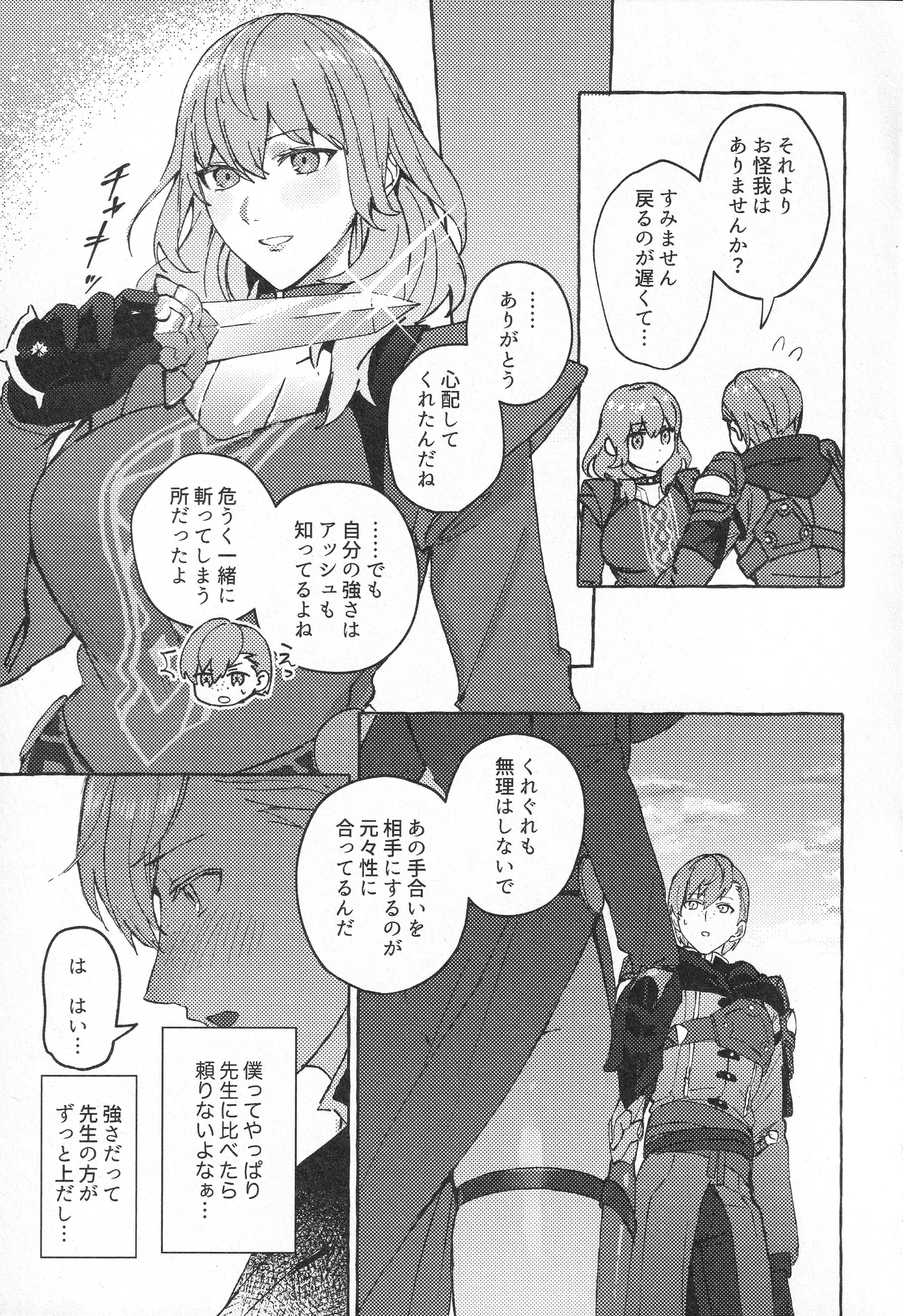 Preview page 8