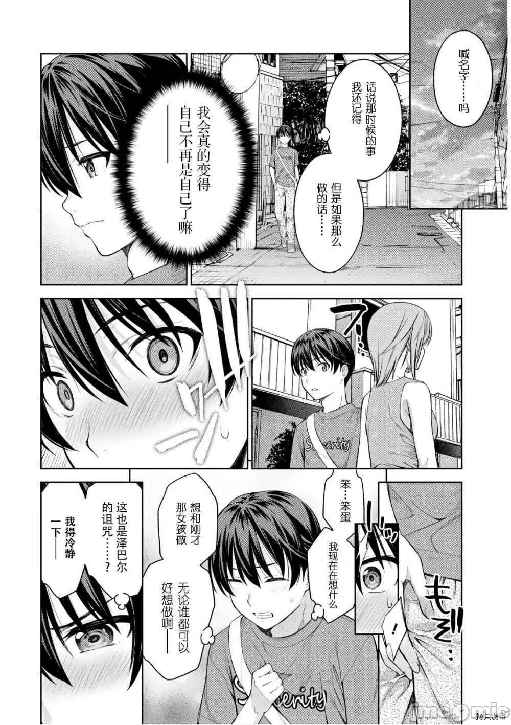 Last Geass 26 - Page 18