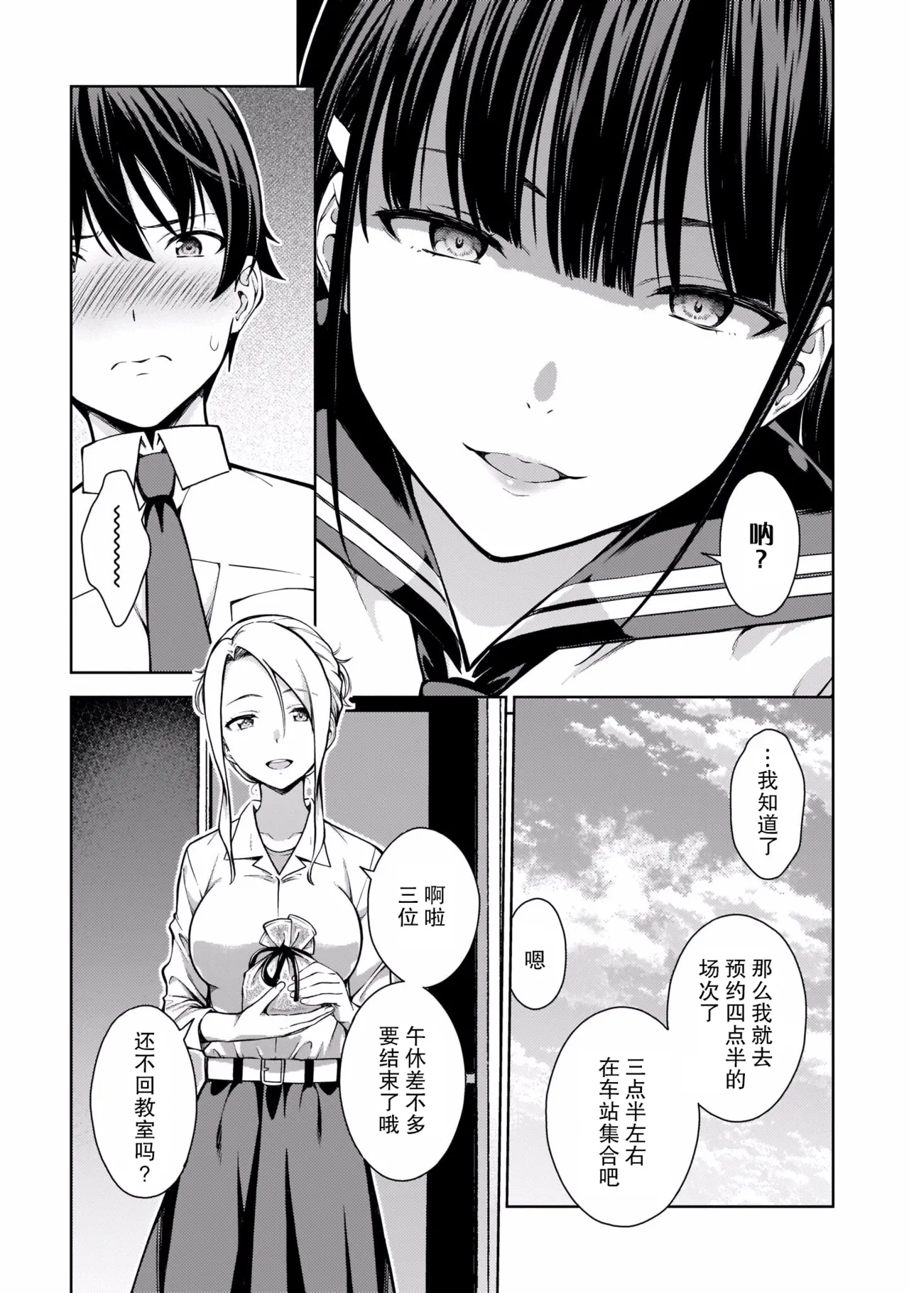 Last Geass - Page 106
