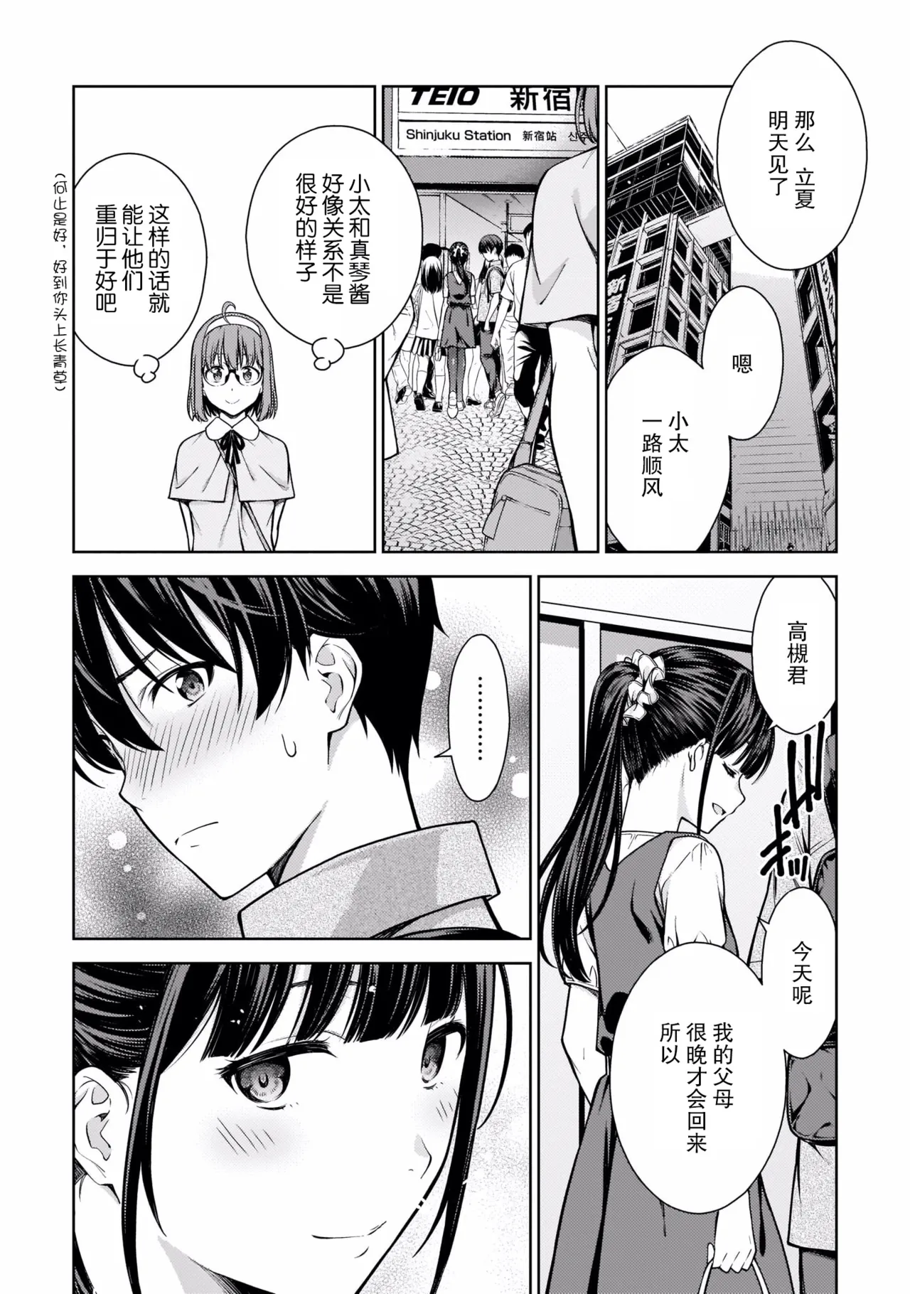Last Geass - Page 121