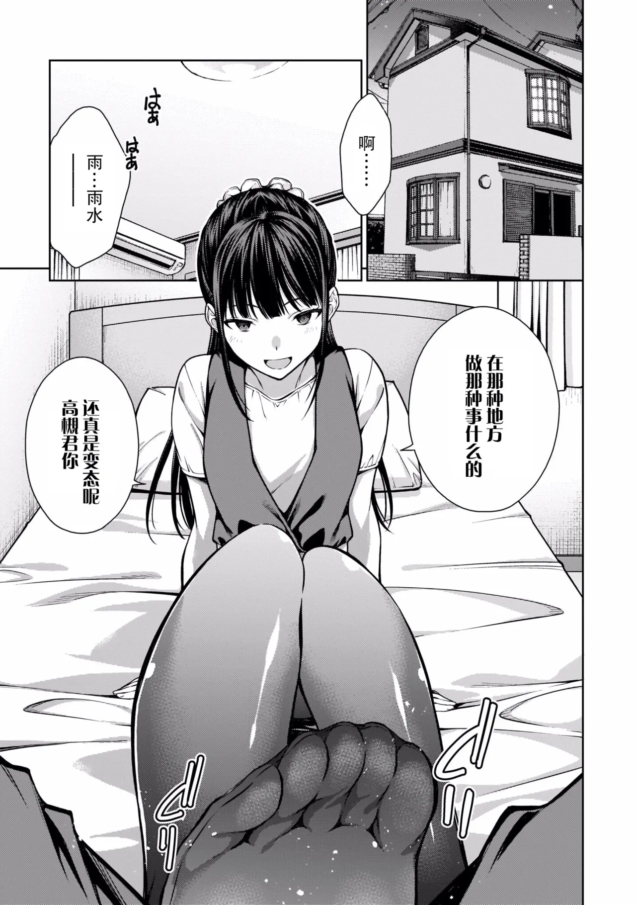 Last Geass - Page 122