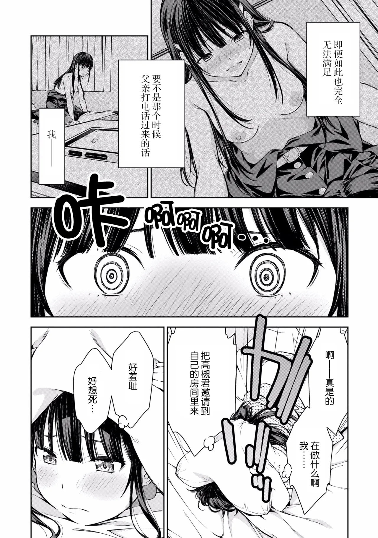 Last Geass - Page 129