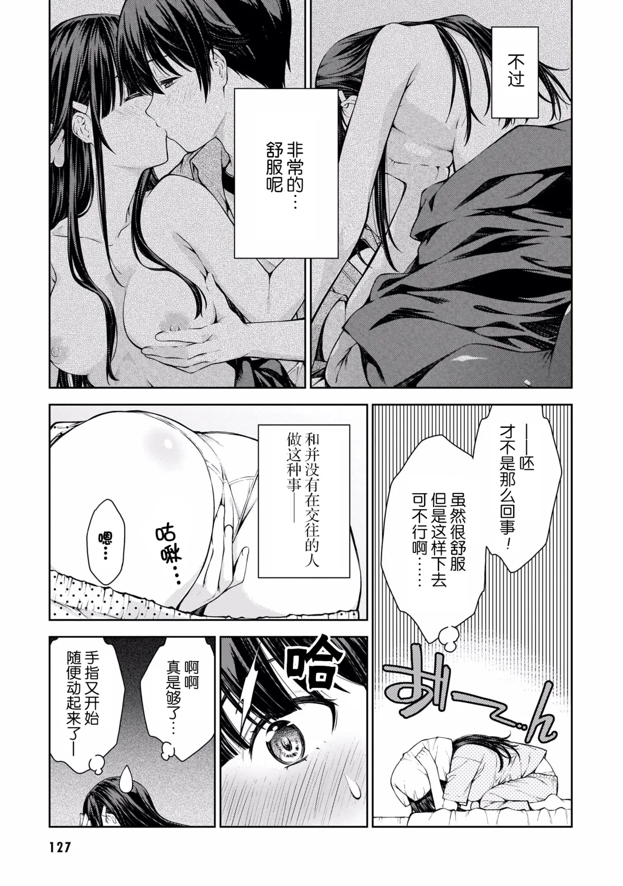 Last Geass - Page 130