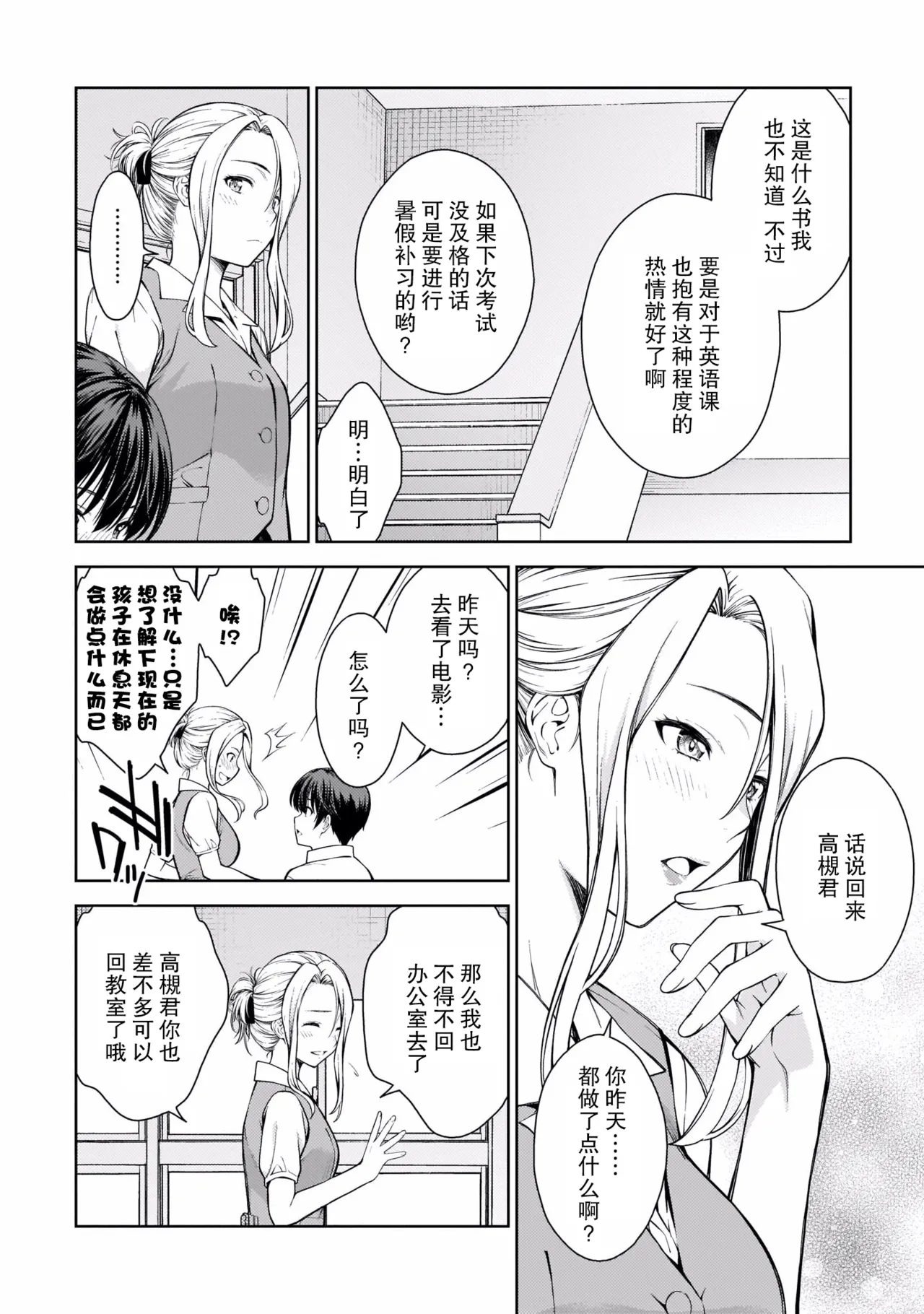 Last Geass - Page 139