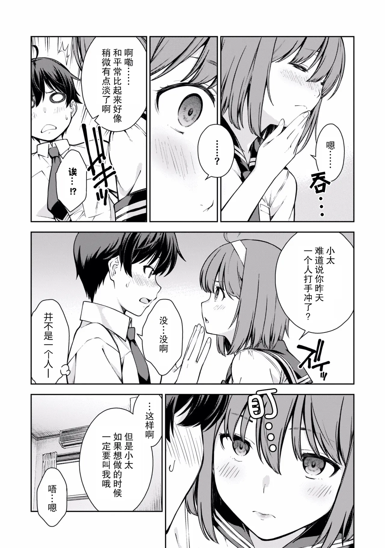Last Geass - Page 97